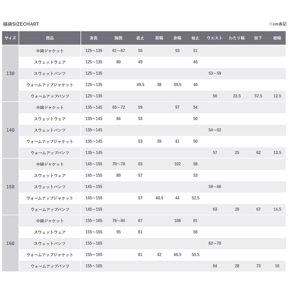 アディダス（adidas）（キッズ）2026年新春福袋 スポーツ 子供 ボーイズ 6点セット 中綿ジャケット スウェット(グレー) ウォームアップジャケット etc.