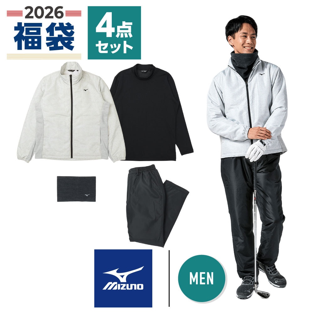 ミズノ（MIZUNO）（メンズ）2026年新春福袋 ゴルフ メンズ 4点セット グレー 中綿ジャケット 中綿パンツ ハイネックインナー ネックウォーマー