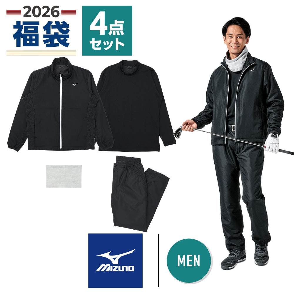 ミズノ（MIZUNO）（メンズ）2026年新春福袋 ゴルフ メンズ 4点セット ブラック 中綿ジャケット 中綿パンツ ハイネックインナー ネックウォーマー