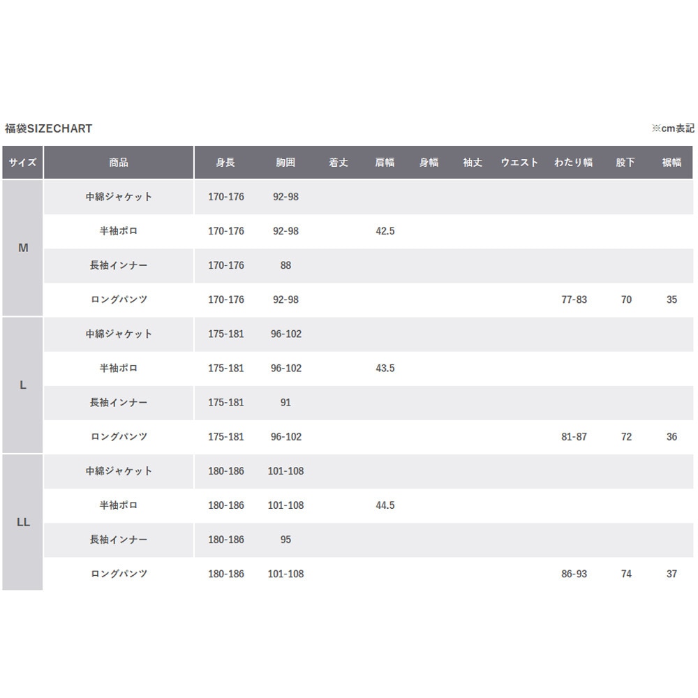 プーマ（PUMA）（メンズ）2026年新春福袋 ゴルフ メンズ 4点セット 中綿ジャケット 半袖ポロ 長袖インナー ロングパンツ