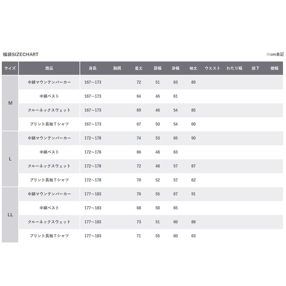 クリフメイヤー（KRIFF MAYER）（メンズ）2026年新春福袋 アウトドア メンズ 4点セット 中綿マウンテンパーカー 中綿ベスト クルースウェット 長袖Tシャツ