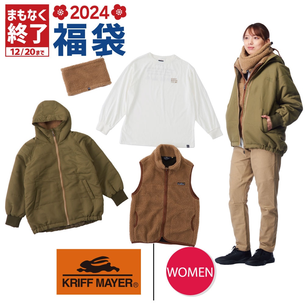 2024年福袋！先行予約開始 楽天店