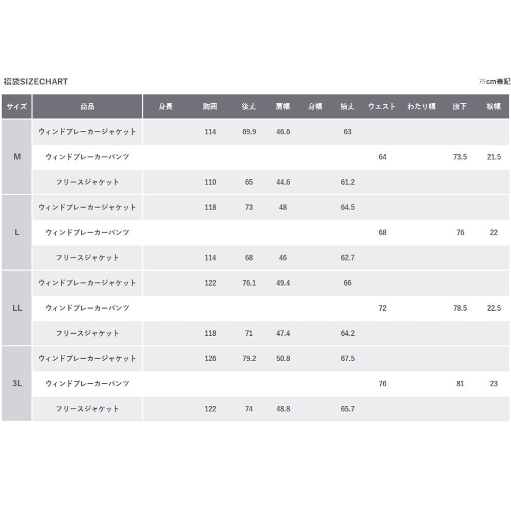 ミズノ（MIZUNO）（メンズ）2026年新春福袋 競技 メンズ 4点セット