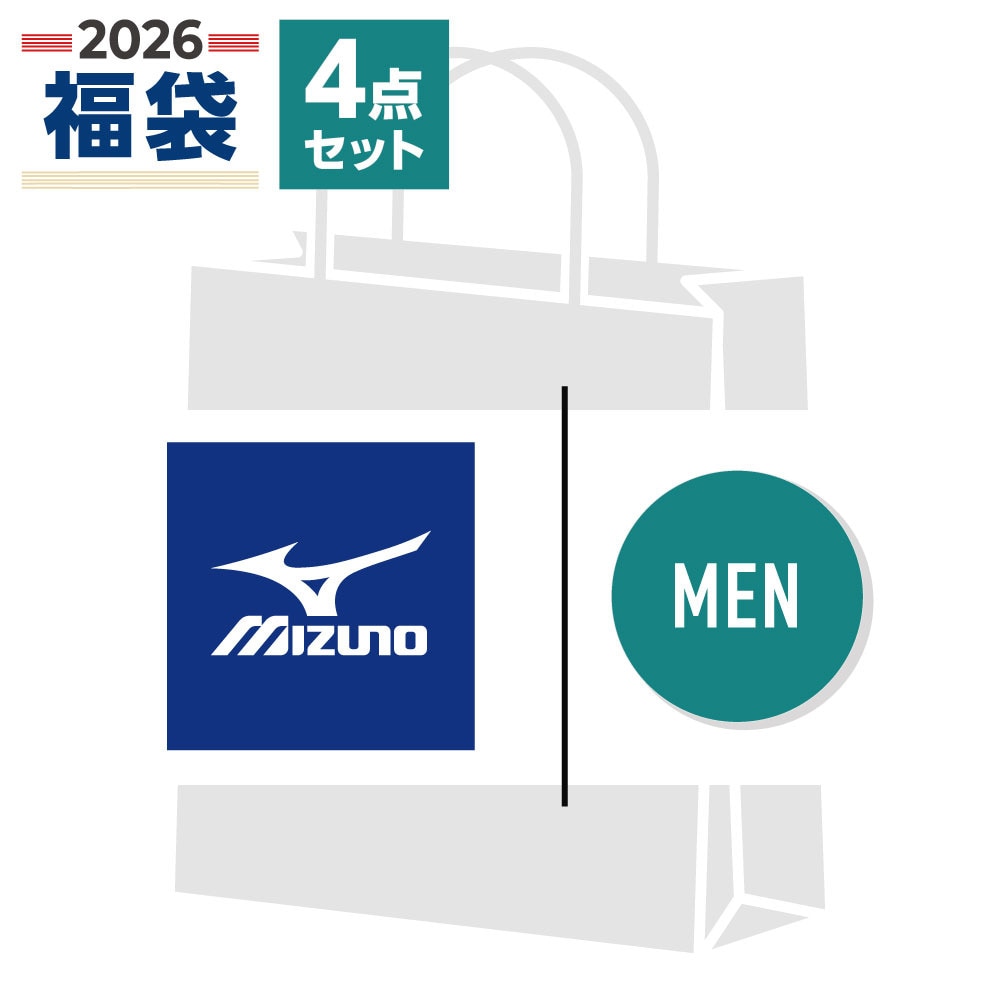 ミズノ（MIZUNO）（メンズ）2026年新春福袋 競技 メンズ 4点セット ウインドブレーカージャケット・パンツ フリースジャケット ネックウォーマー