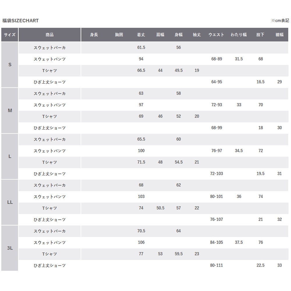 エゴザル（EGOZARU）（メンズ）2026年新春福袋 競技 メンズ 6点セット スウェットパーカ パンツ Tシャツ ひざ上丈ショーツ タオル トートバッグ パープル