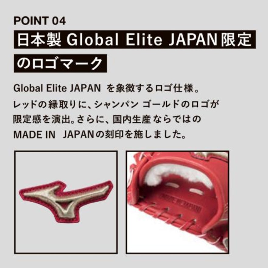 ミズノ（MIZUNO）（メンズ、レディース）硬式用グラブ 内野手用 野球グローブ 一般 グローバルエリート ジャパン サイズ9 1AJGH32313 8049