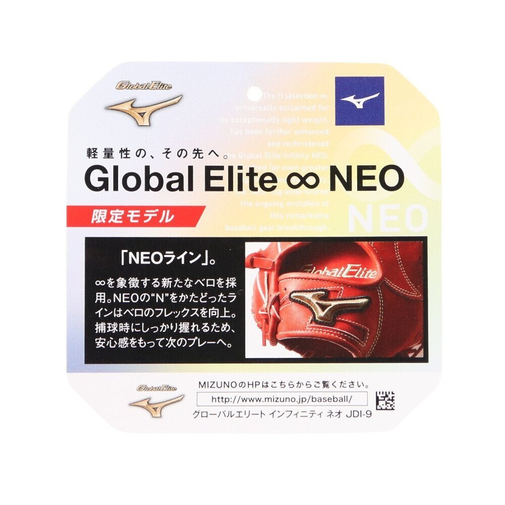 ミズノ（MIZUNO）（メンズ）軟式用グラブ ピッチャー 投手用 野球 