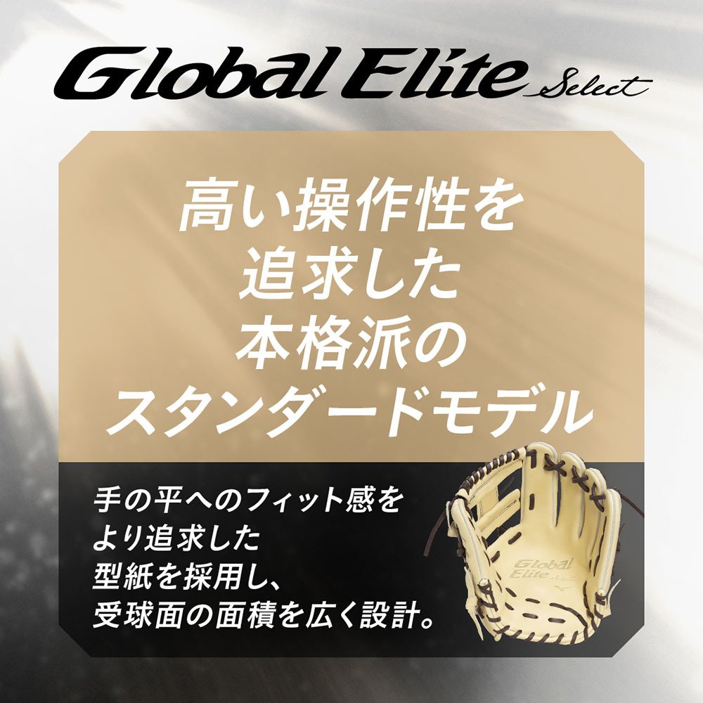 ミズノ（MIZUNO）（メンズ、レディース）軟式用グラブ オールラウンド