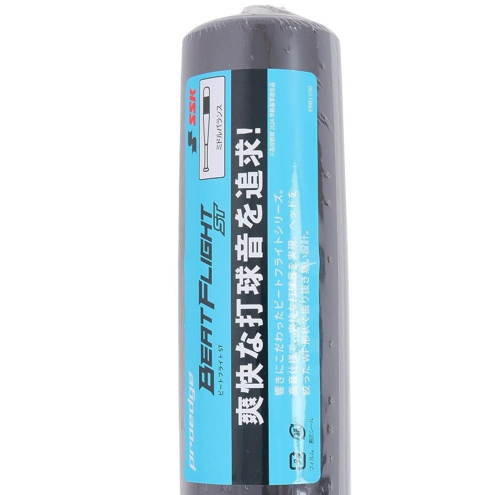 エスエスケイ（SSK）（メンズ）硬式用バット 野球 一般 ビート