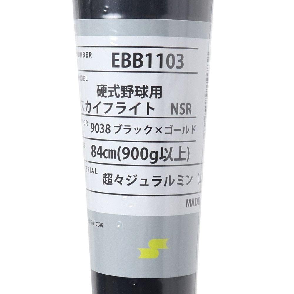 エスエスケイ（SSK）（メンズ）硬式用バット 野球 一般 proedge スカイフライト NSR 84cm/900g以上 EBB11039038-84