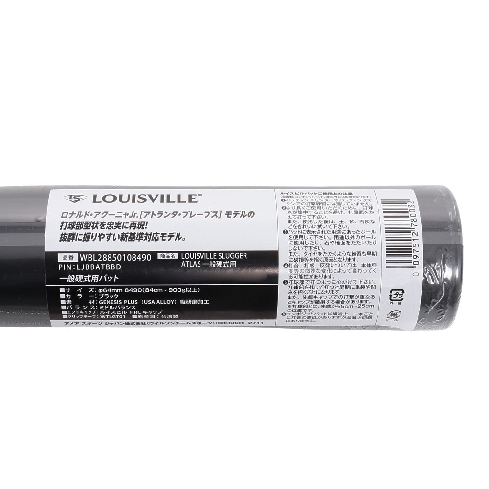 ルイスビルスラッガー（LOUISVILLE SLUGGER）（メンズ）硬式用バット 野球 一般 LS ATLAS 84cm/900g以上 WBL28850108490
