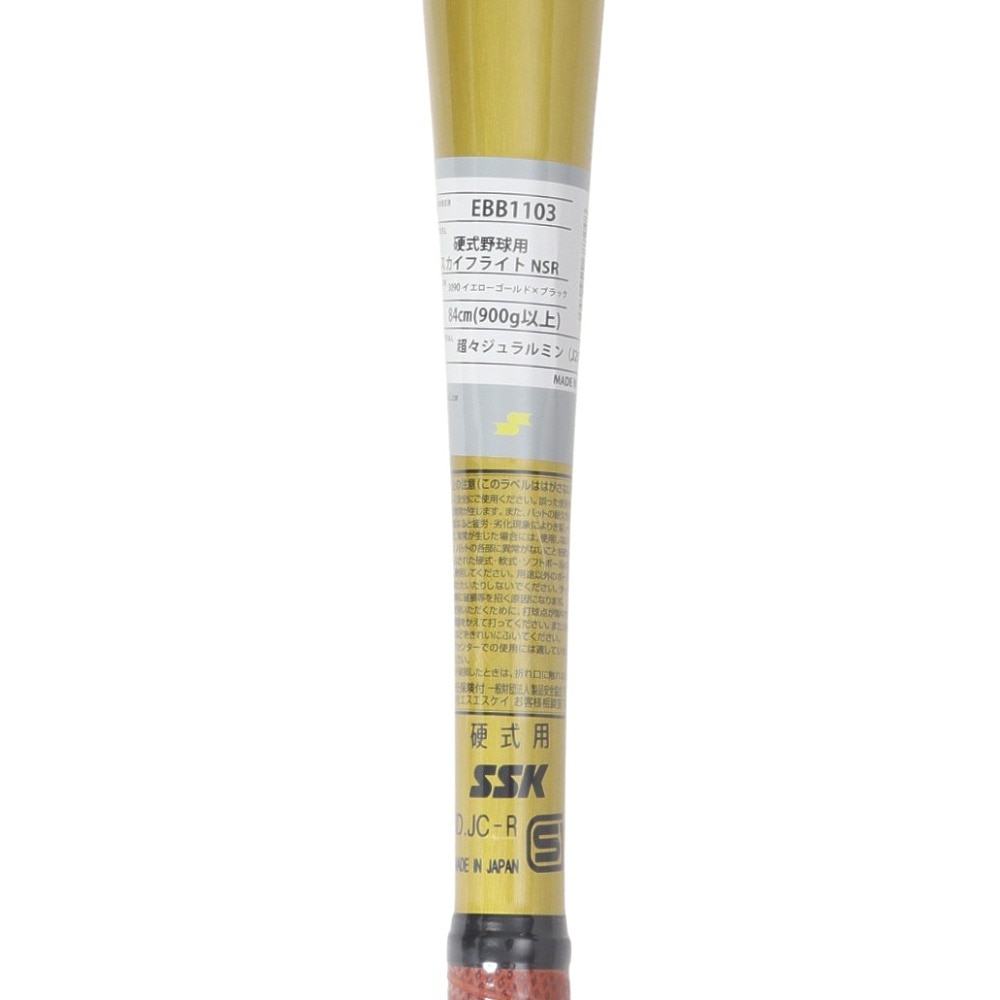 エスエスケイ（SSK）（メンズ）硬式用バット 野球 一般 金属 スカイフライトNSR 約84cm/900g以上 EBB1103-3090-84