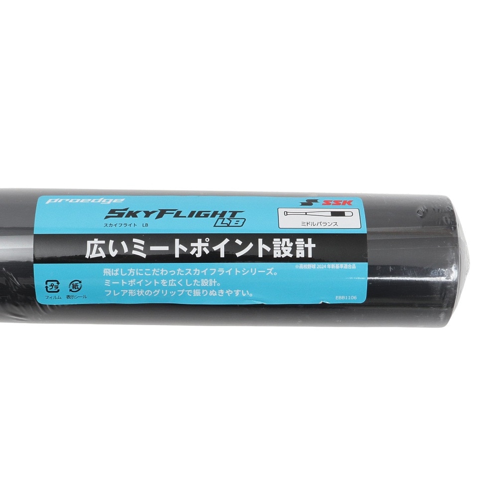 エスエスケイ（SSK）（メンズ）硬式用バット 野球 一般 硬式金属バット スカイフライトLB 83cm/900g以上 EBB1106-9037-83
