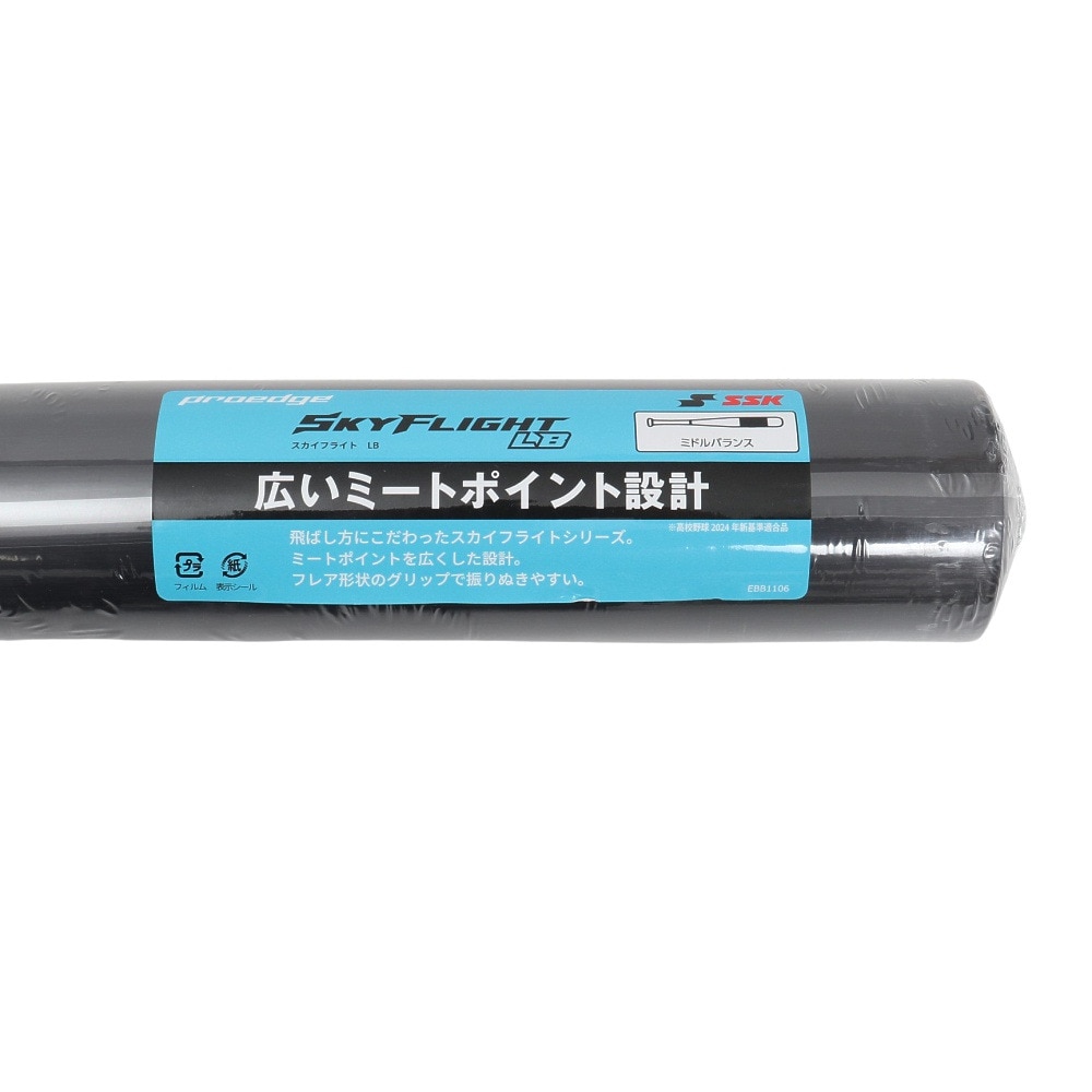 エスエスケイ（SSK）（メンズ）硬式用バット 野球 一般 硬式金属バット スカイフライトLB 84cm/900g以上 EBB1106-9037-84