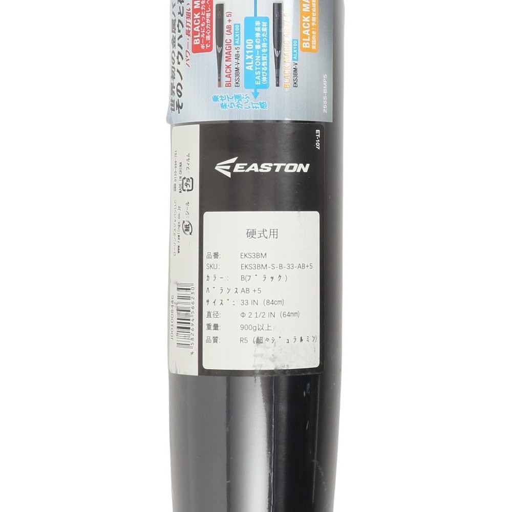 ローリングス（Rawlings）（メンズ）硬式用バット 野球 一般 EASTON B.MAGIC 84cm/900g以上 EKS3BM-S-B-33-AB+5