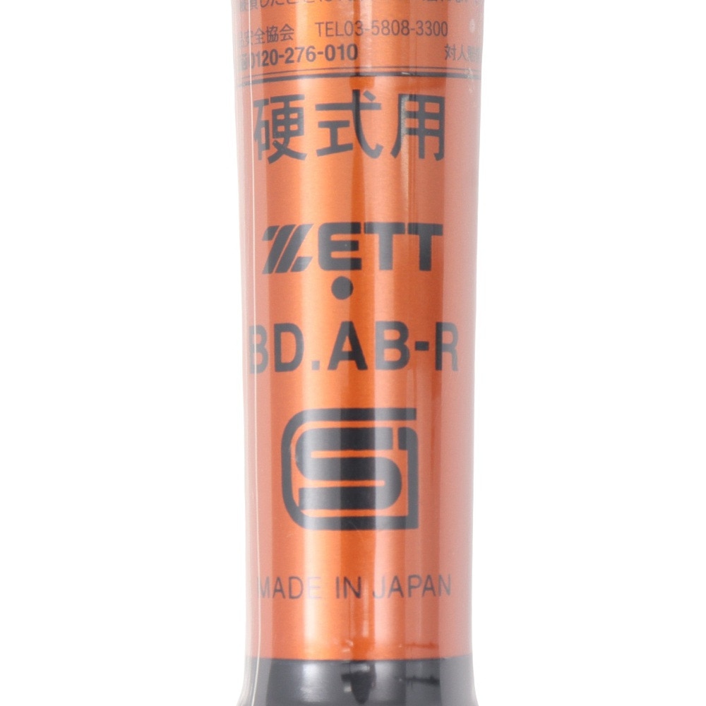 ゼット（ZETT）（メンズ、レディース）硬式用バット 野球 一般 ゼットパワー 84cm/900g以上 BAT11384C-5601