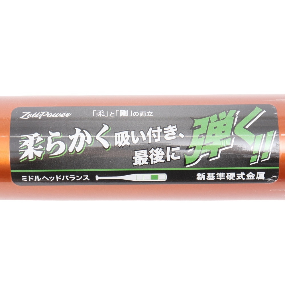 ゼット（ZETT）（メンズ、レディース）硬式用バット 野球 一般 ゼットパワー 84cm/900g以上 BAT11384C-5601