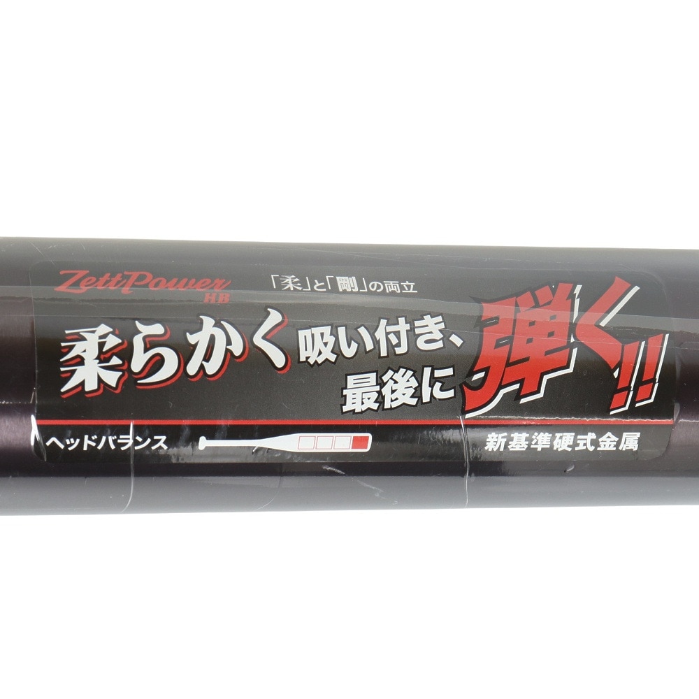 ゼット（ZETT）（メンズ）硬式用バット 野球 一般 ゼットパワー HB 83cm/平均900g BAT16383C-3701