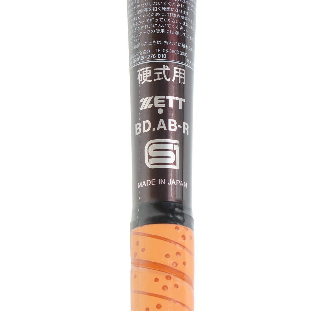 ゼット（ZETT）（メンズ）硬式用バット 野球 一般 ゼットパワー HB 84cm/平均900g BAT16384C-3701