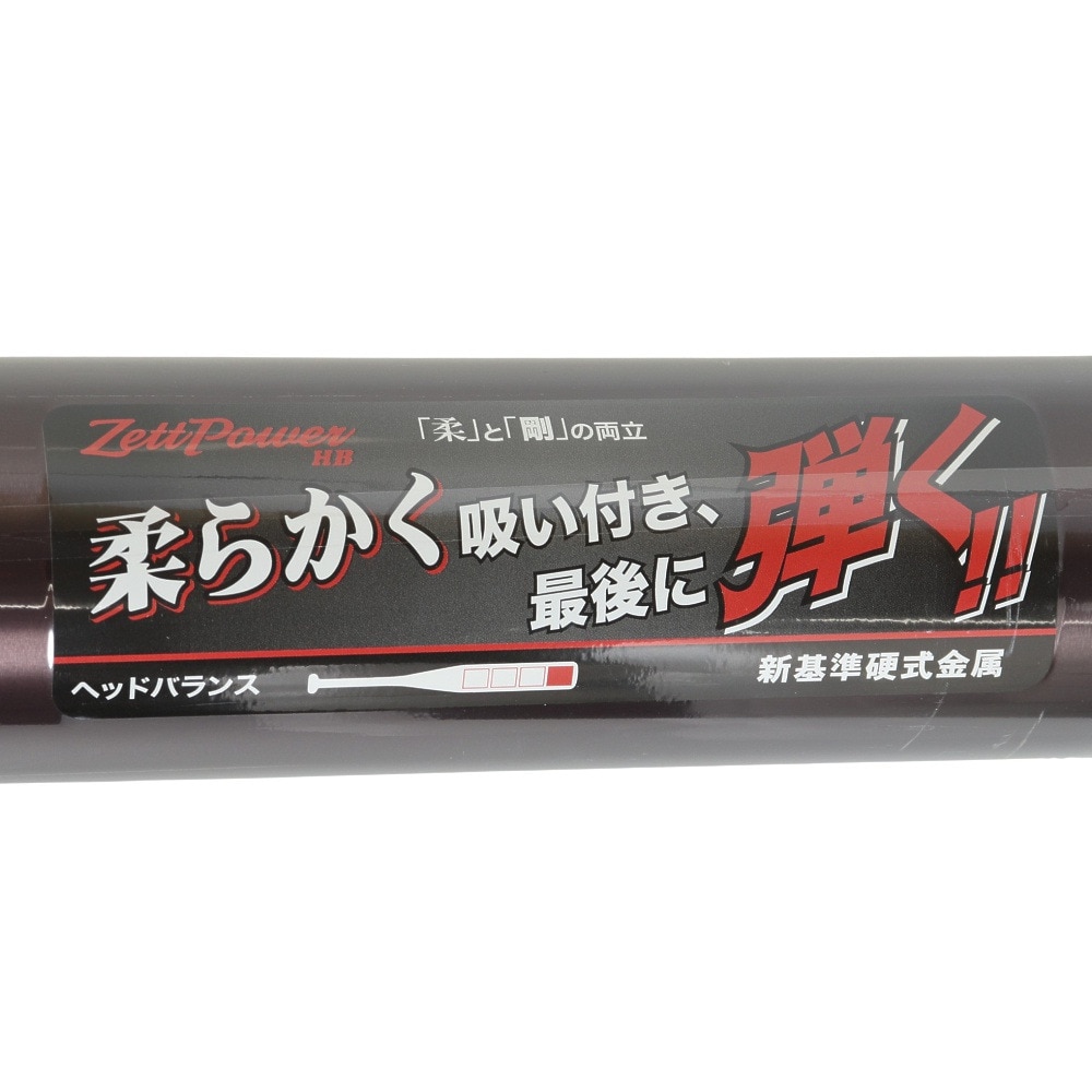 ゼット（ZETT）（メンズ）硬式用バット 野球 一般 ゼットパワー HB 84cm/平均900g BAT16384C-3701