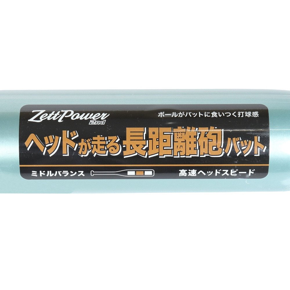 ゼット（ZETT）（メンズ）硬式用バット 野球 一般 ゼットパワー2nd