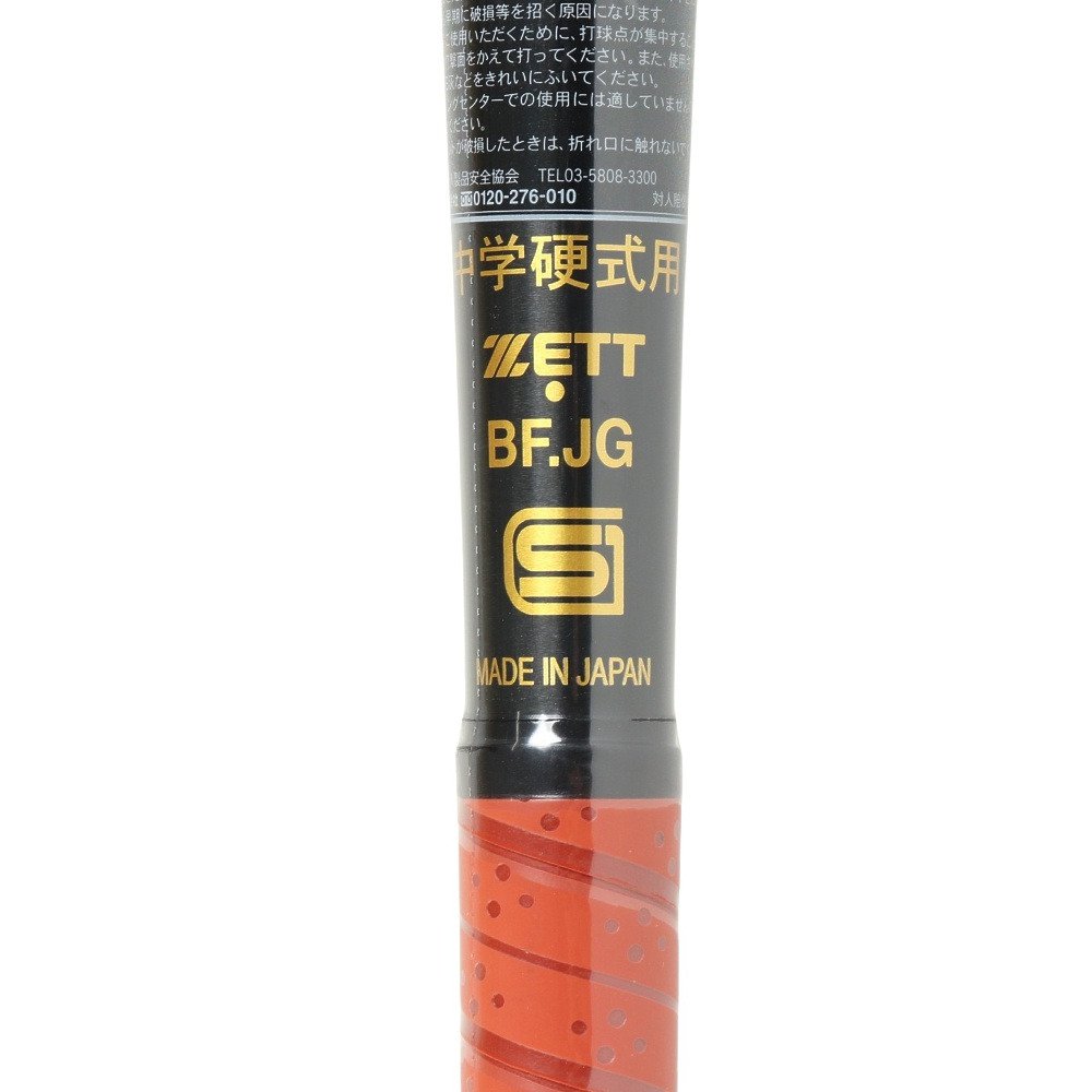 ゼット（ZETT）（メンズ）硬式用バット 野球 中学 ゼットパワー 83cm