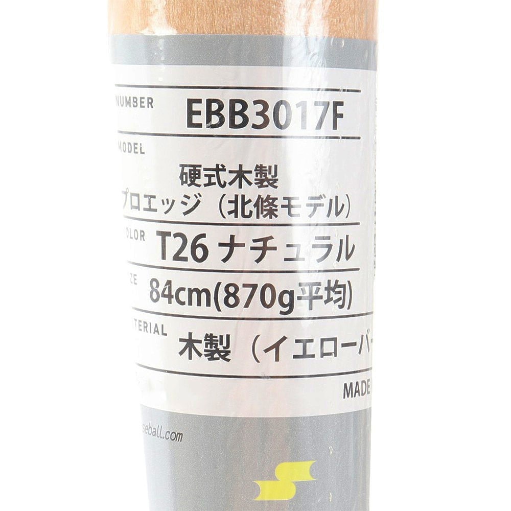 エスエスケイ（SSK）（メンズ）硬式木製バット BFJ 野球 一般 プロエッジ-T26 84cm/平均870g EBB3017F-84T26