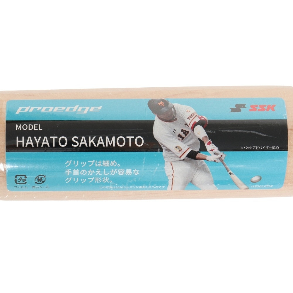 エスエスケイ（SSK）（メンズ）硬式木製バット BFJ メイプル 一般 プロエッジ 84cm/平均890g EBB3018G6HS-84