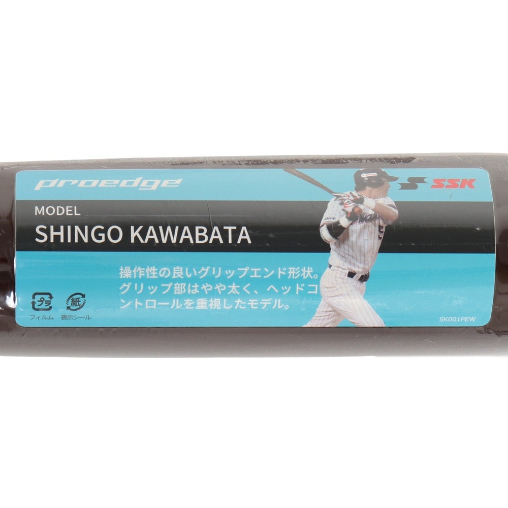 エスエスケイ（SSK）（メンズ）硬式木製バット 野球 メイプル 一般 プロエッジ 84cm/平均890g EBB3019FYS5SK-84