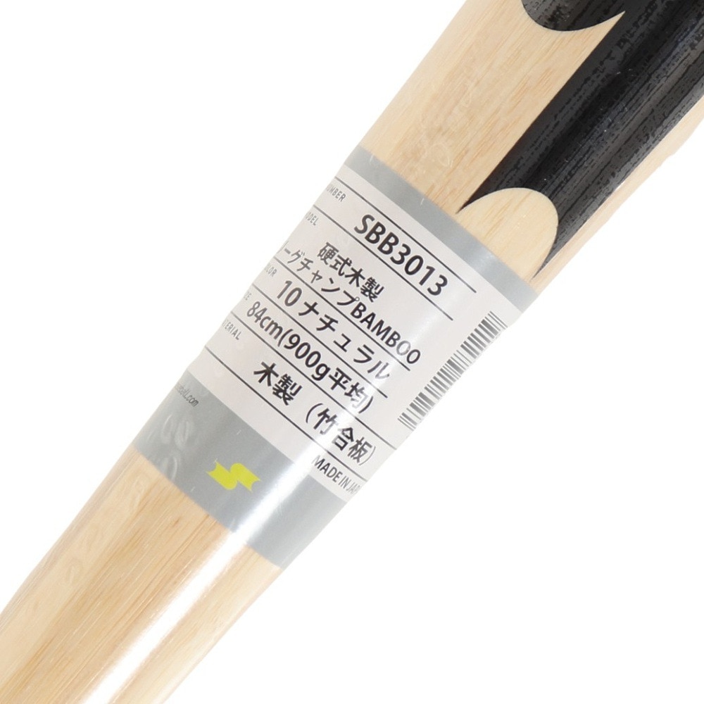 エスエスケイ（SSK）（メンズ）硬式木製バット 野球 一般 リーグチャンプ BAMBOO 84m/平均890g SBB301310-84