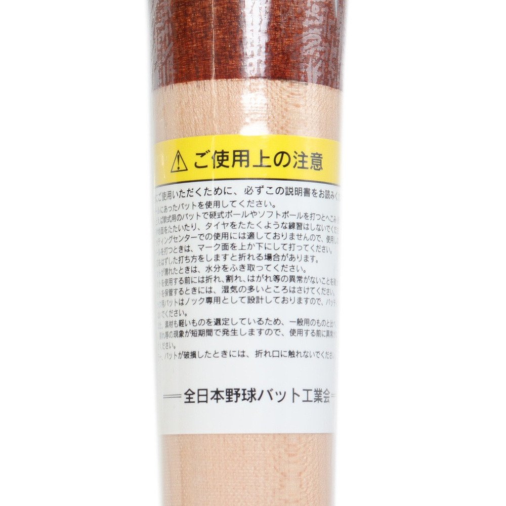 アトムズ（ATOMS）（メンズ）硬式用バット 野球 一般 メイプルバット 84cm/平均870g AT-07