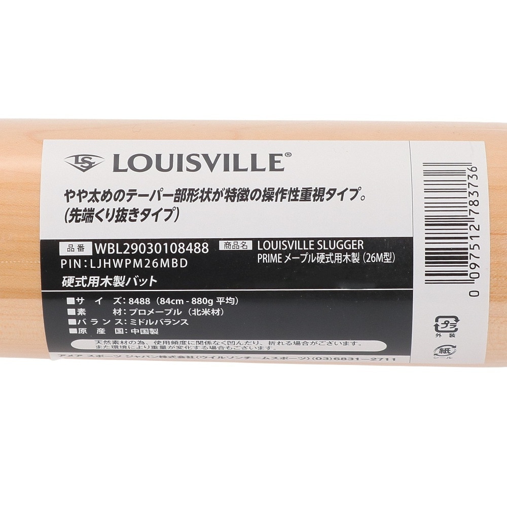 ルイスビルスラッガー（LOUISVILLE SLUGGER）（メンズ）硬式用