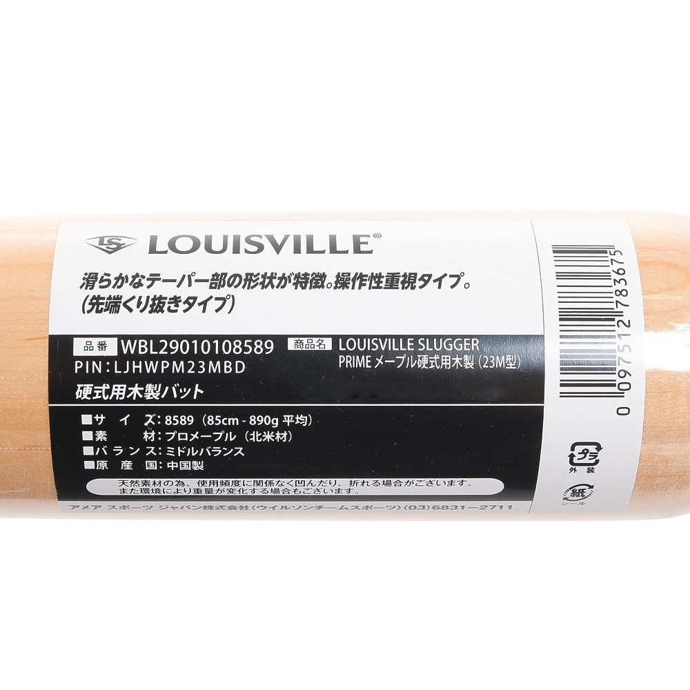 ルイスビルスラッガー（LOUISVILLE SLUGGER）（メンズ）硬式用バット 野球 一般 PRIME メープル 木製 23M型 85cm/890g平均 WBL29010108589