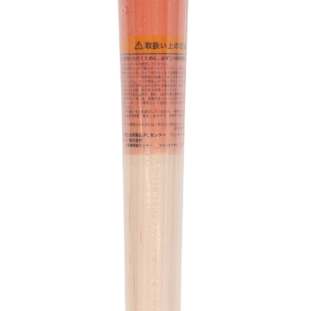 ミズノ（MIZUNO）（メンズ）硬式用木製バット 野球 一般 グローバルエリート メイプル 84cm/平均860g 1CJWH22384 RK24