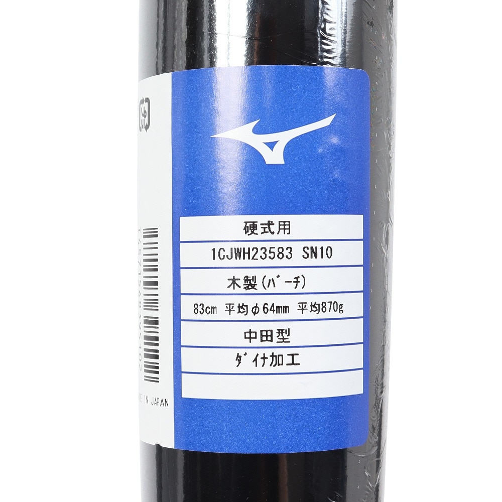 ミズノ（MIZUNO）（メンズ）硬式用バット 野球 一般 ハイクラス スタイル バーチ 83cm/平均870g 1CJWH23583 SN10