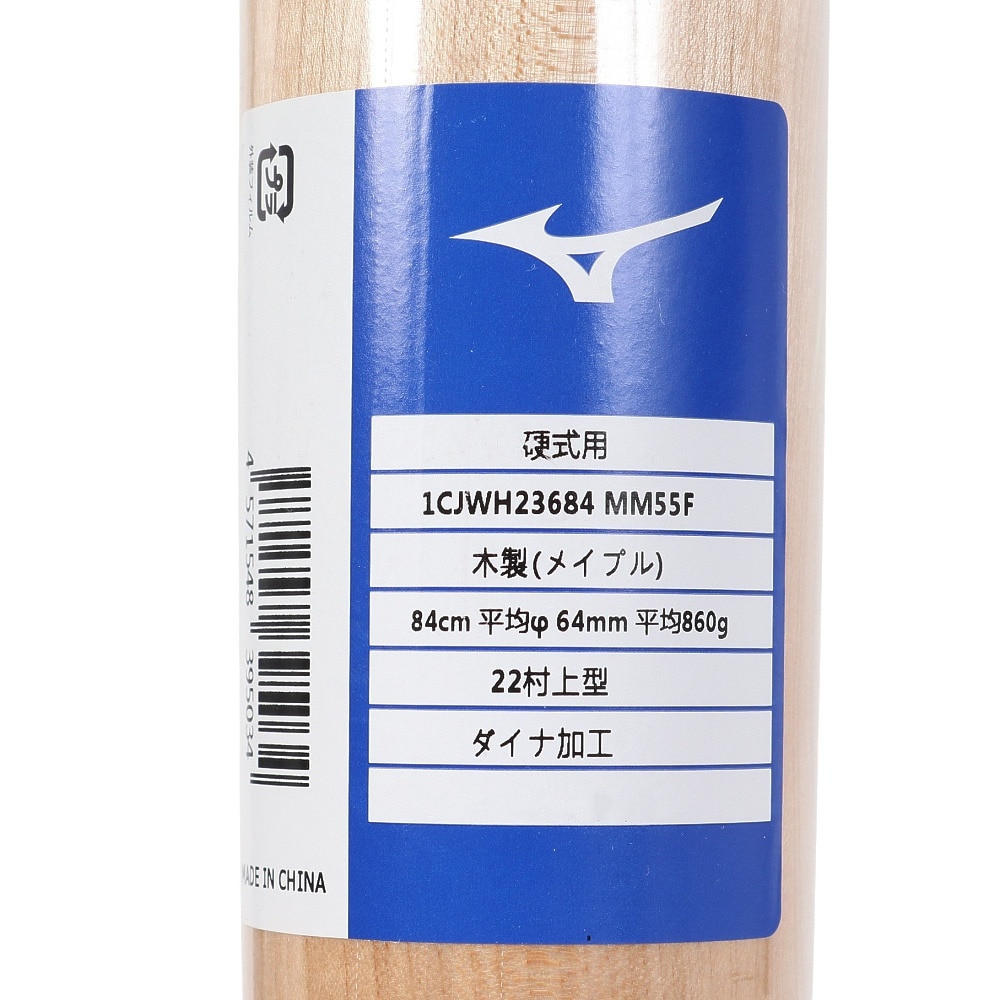 ミズノ（MIZUNO）（メンズ）硬式用バット 野球 一般 プロフェッショナル 84cm/平均860g 1CJWH23684 MM55F
