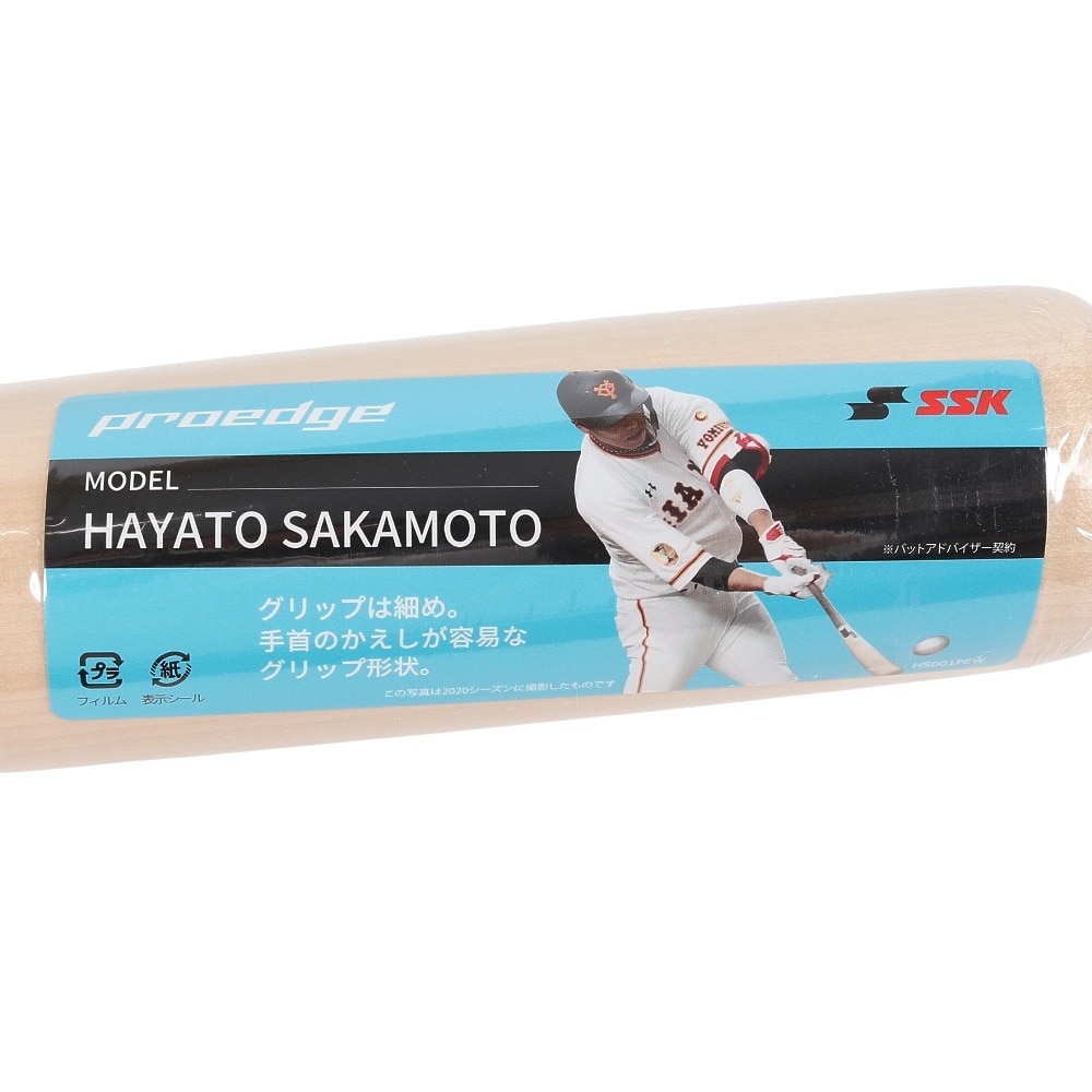 エスエスケイ（SSK）（メンズ）硬式用バット 野球 一般 プロエッジ メイプル 坂本モデル くりぬき有り EBB3021FC-HS-84