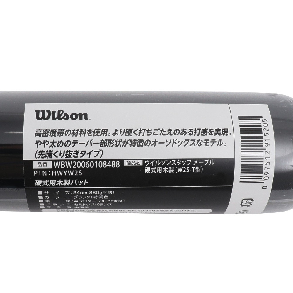 ウイルソン（Wilson）（メンズ）硬式用バット 野球 一般 ウイルソンスタッフ プロメープル W2S-T型 高密度モデル 84cm/880g平均 WBW20060108488