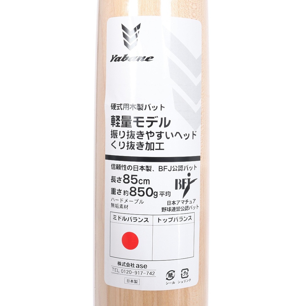 YABANE（YABANE）（メンズ）硬式用バット 野球 一般 木製バット くり抜き加工 85cm/850g平均 YA5EBH01 117