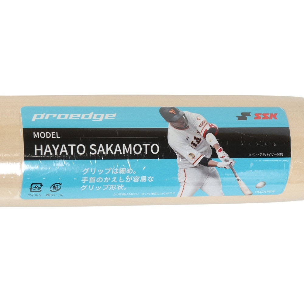 エスエスケイ（SSK）（メンズ）硬式用バット 野球 一般 プロエッジ くりぬき HS 84cm/880g平均 EBB3021FC1-HS-84
