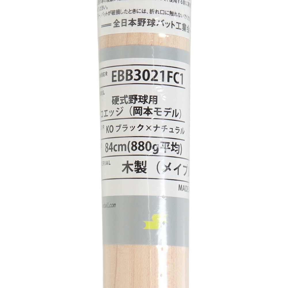 エスエスケイ（SSK）（メンズ）硬式用バット 野球 一般 プロエッジ くりぬき KO 84cm/880g平均 EBB3021FC1-KO-84