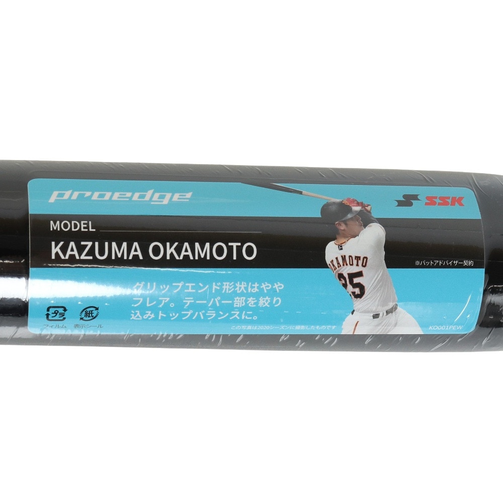 エスエスケイ（SSK）（メンズ）硬式用バット 野球 一般 プロエッジ くりぬき KO 84cm/880g平均 EBB3021FC1-KO-84
