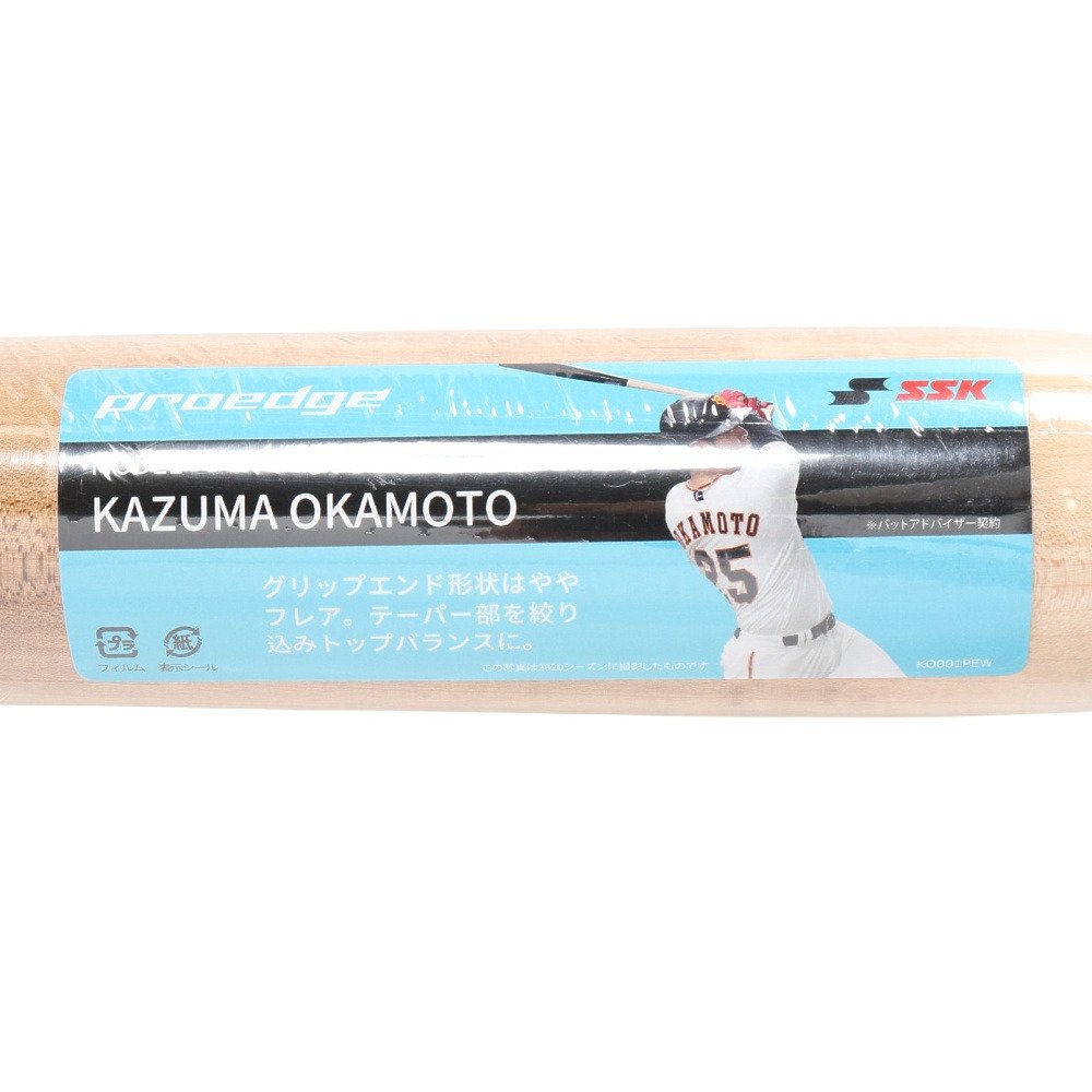 エスエスケイ（SSK）（メンズ）硬式用バット 野球 一般 メイプルプロ