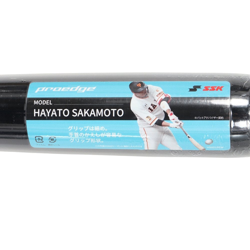 エスエスケイ（SSK）（メンズ）硬式用バット 野球 一般 メイプルプロ