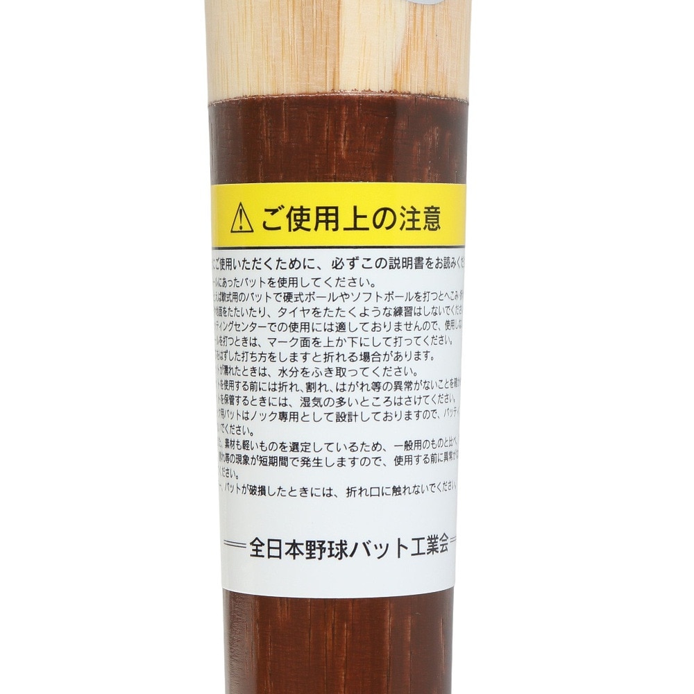 ローリングス（Rawlings）（メンズ）硬式用バット 野球 一般 トレーニングバット ラミ 84cm/880g平均 BHW5WC-NAT/BR-84