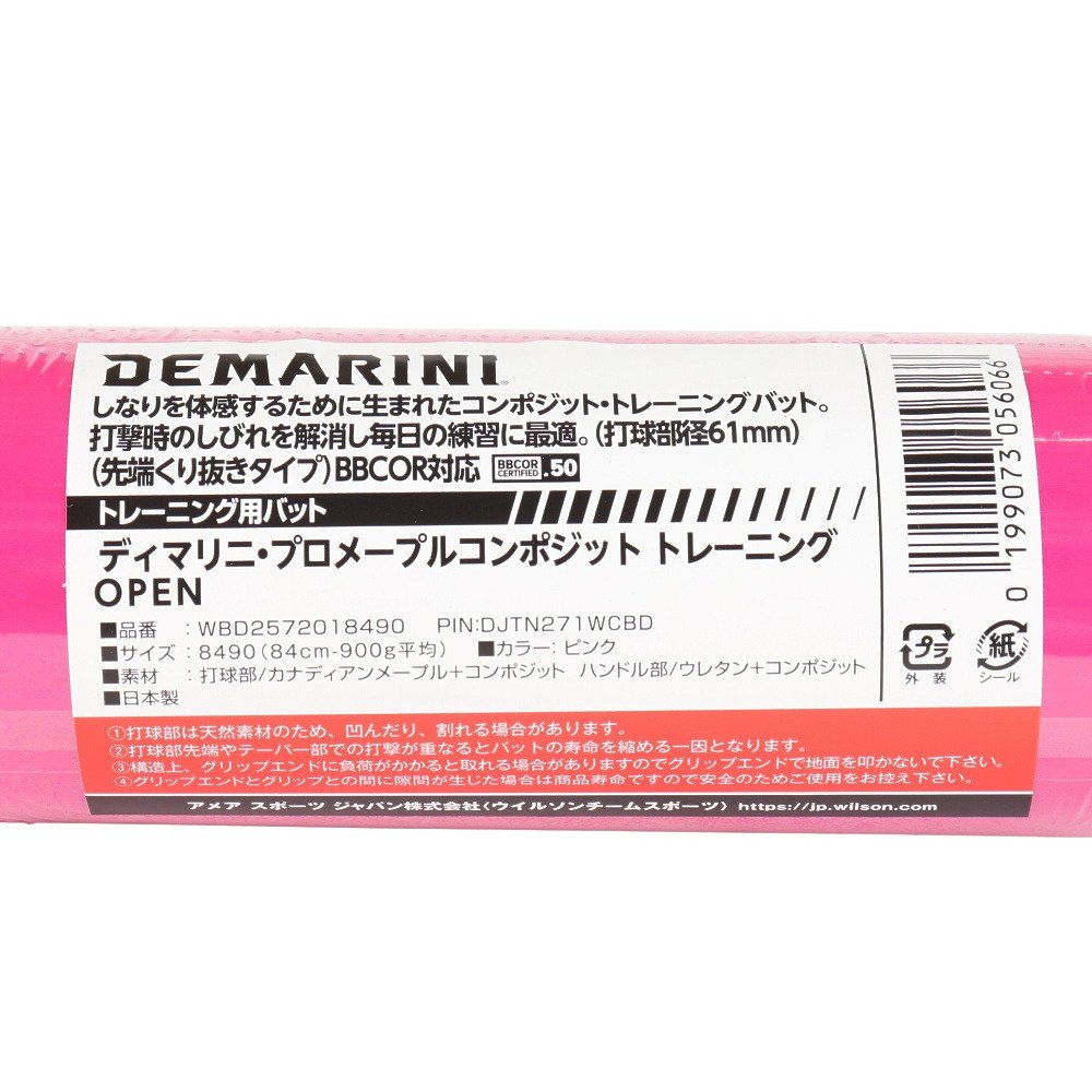 ウイルソン（Wilson）（メンズ）硬式用バット 野球 一般 ディマリニ