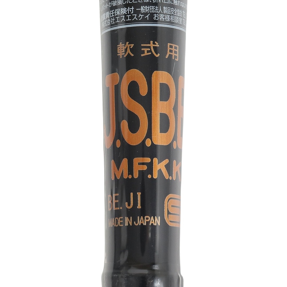 エスエスケイ（SSK）（メンズ）軟式用バット 野球 一般 スカイビート