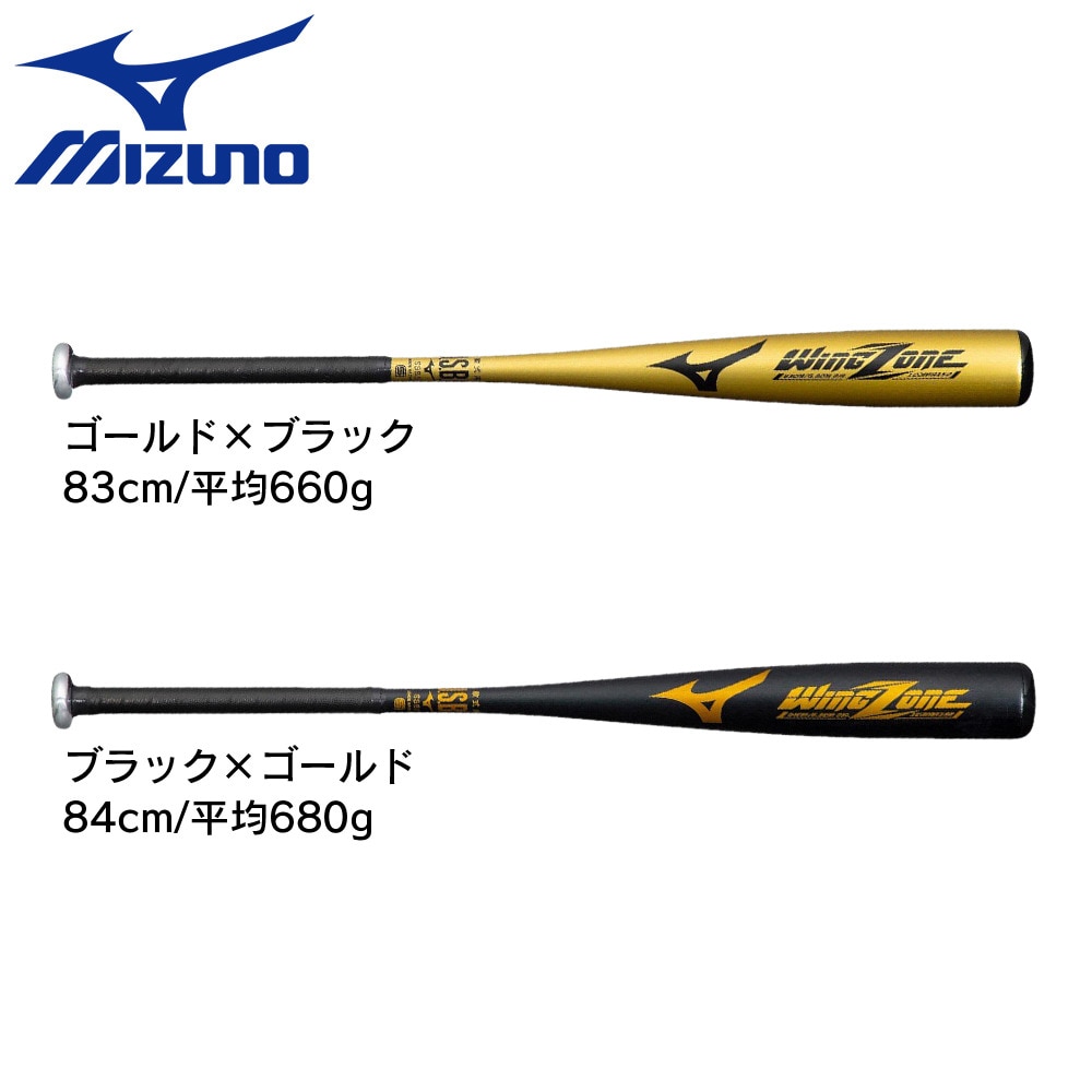 MIZUNO ミズノ 野球 軟式 複合バット ビヨンドマックス