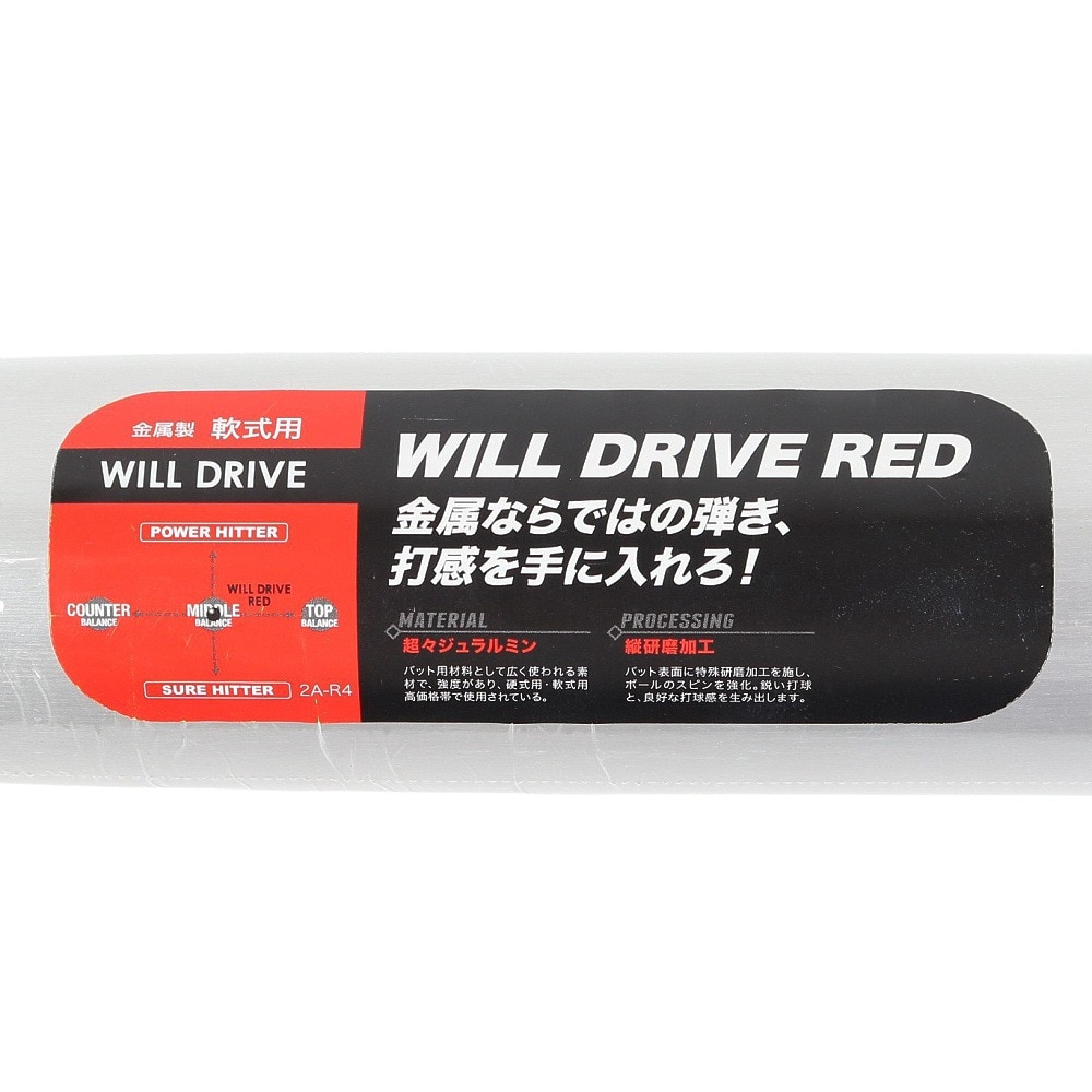 ミズノ（MIZUNO）（メンズ）軟式用バット 野球 一般 ウィルドライブ レッド 82cm/平均670g 1CJMR16082 03