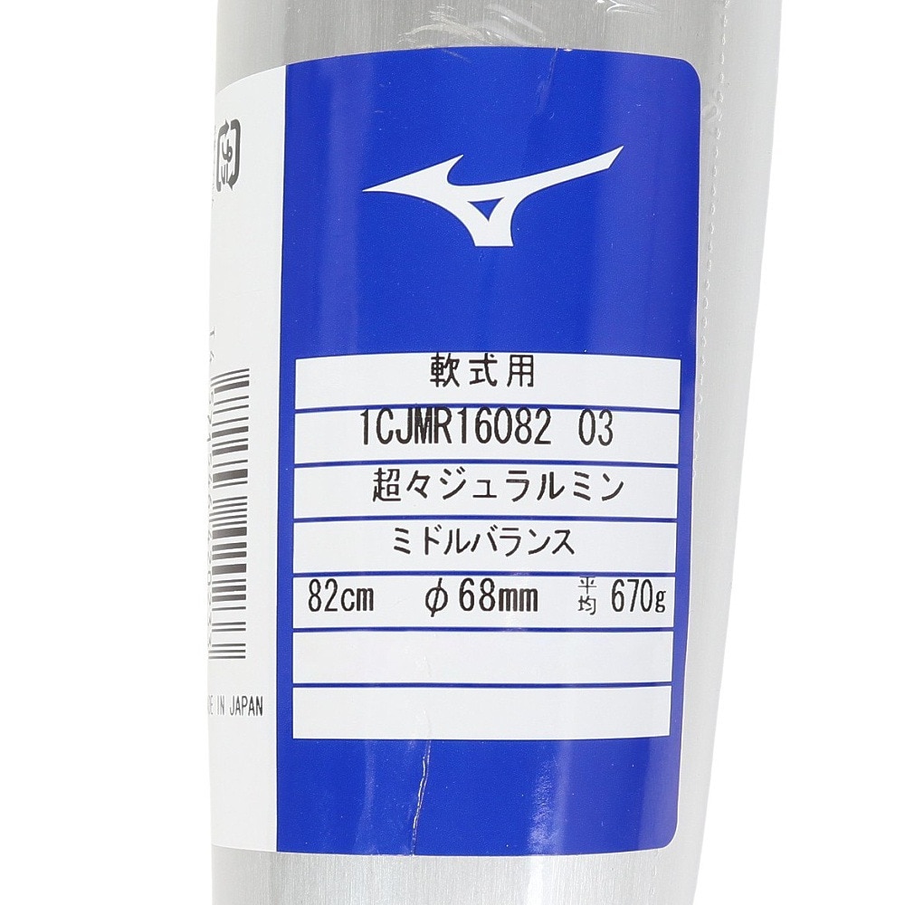 ミズノ（MIZUNO）（メンズ）軟式用バット 野球 一般 ウィルドライブ レッド 82cm/平均670g 1CJMR16082 03